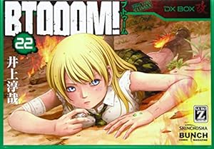 Amazon.co.jp: BTOOOM！ 22 (BUNCH COMICS) : 井上 淳哉: 本